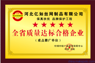 供应南京大型鸽棚专用地网/鸽舍地网/养殖地网材料/年底清仓图片,供应南京大型鸽棚专用地网/鸽舍地网/养殖地网材料/年底清仓图片大全,河北亿如丝网制品-